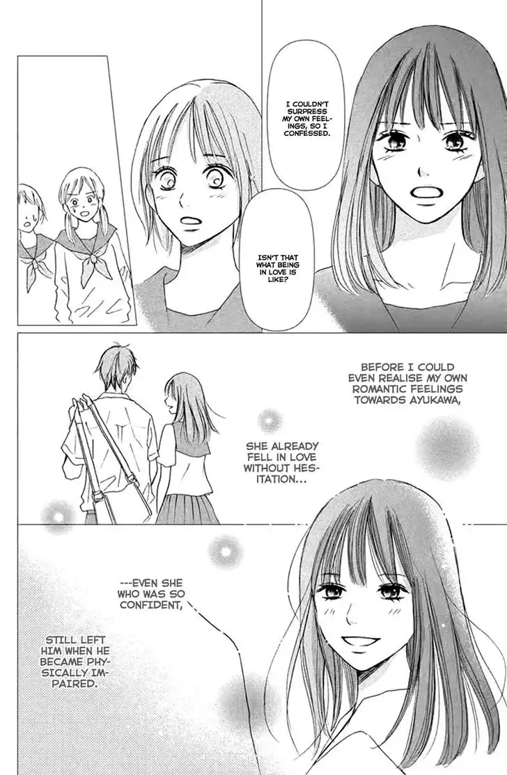 Perfect World (NAKAMURA Asumiko) Chapter 2 13